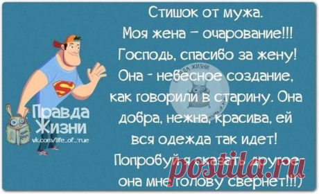 Прикольные фразочки со смыслом