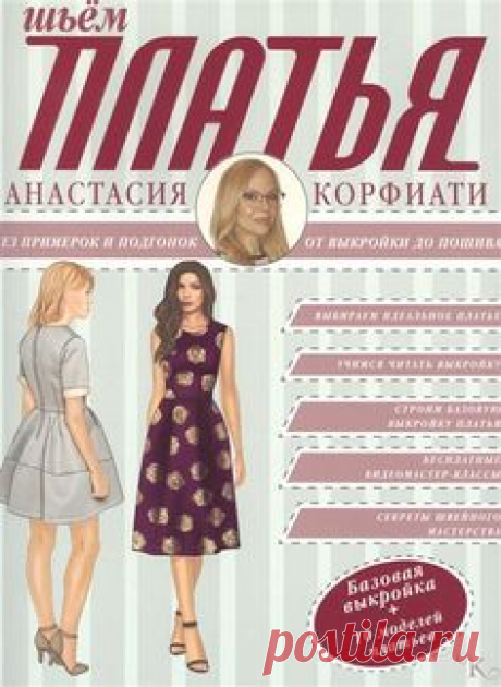 (111) Pinterest