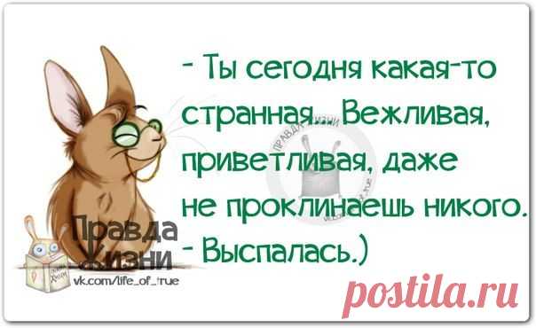 Хочу передать"привет" своей зарплате...