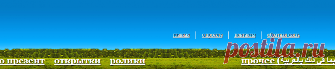 Фейсодром | Prosto-Flash.ru - Бесплатные открытки, бесплатные поздравления, бесплатные ролики  ЛОГОТИПЫ