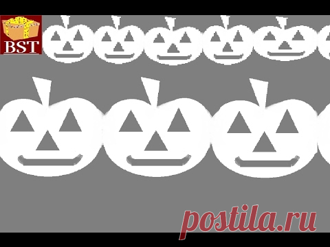🎃 Как сделать ГИРЛЯНДУ ИЗ ТЫКВ НА ХЭЛЛОУИН своими руками из бумаги А4? - YouTube