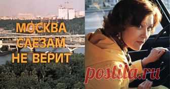 Как работали над костюмами к фильму «Москва слезам не верит» Жанна Мелконян, художник по костюмам знаменитого советского фильма 1980 года о двух поколениях, рассказала The Blueprint, как работали над костюмами в эпоху тотального дефицита, почему одежда 1950-х годов в фильме не похожа на настоящую и откуда взялся желтый плащ Веры Алентовой.