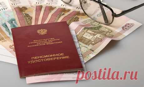 Проверил свою пенсию на сайте ПФР. Правильно-ли там все посчитали | Социальный навигатор | Яндекс Дзен