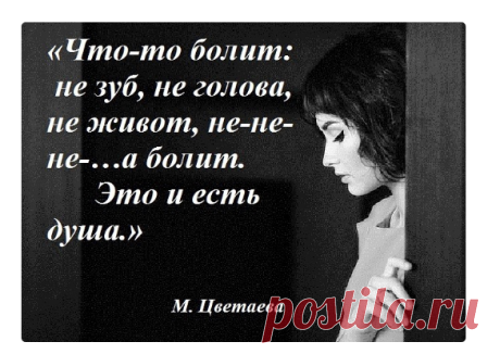 Что делать, когда болит душа? - Почта Mail.Ru