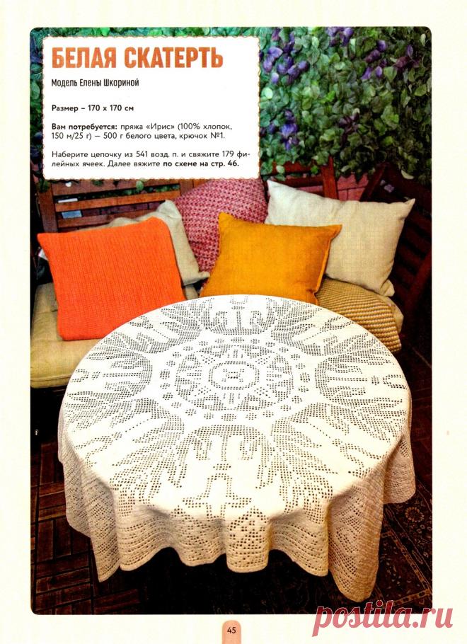 1 часть.Азбука вязания. Спецвыпуск №3 2022