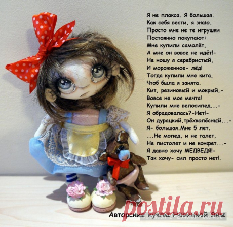 как грунтовать текстильную куклу мастер класс: 25 тыс изображений найдено в Яндекс.Картинках