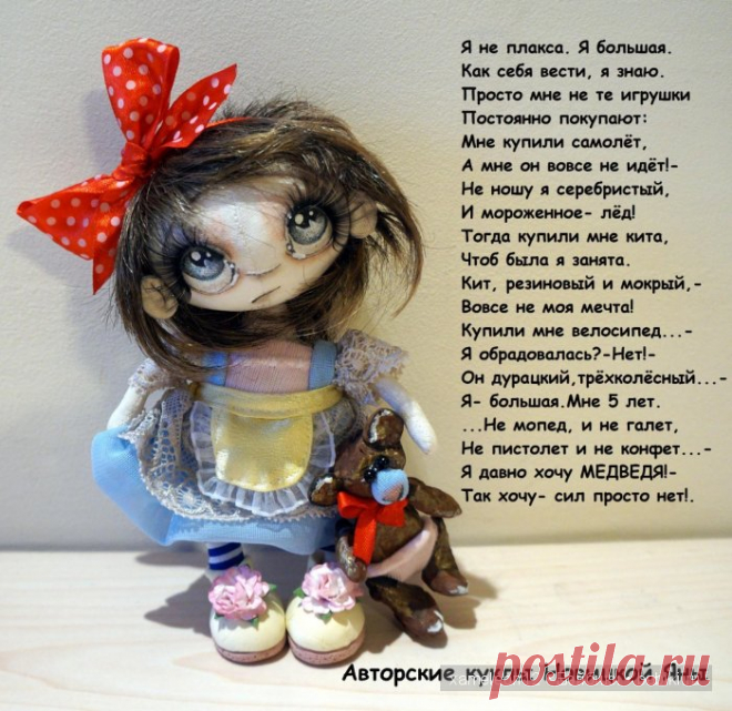 как грунтовать текстильную куклу мастер класс: 25 тыс изображений найдено в Яндекс.Картинках