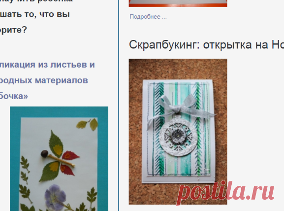 Поделки из бумаги своими руками - Детский дворик