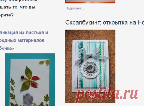 Поделки из бумаги своими руками - Детский дворик