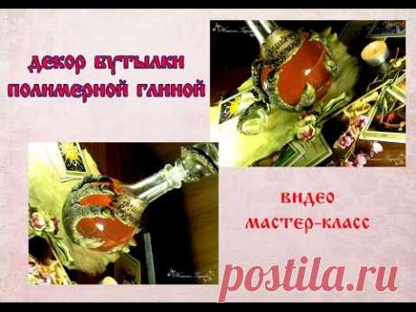 декор бутылки полимерной глиной