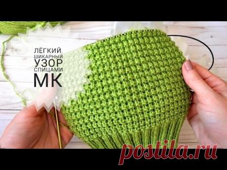 ШИКАРНЫЙ, УНИВЕРСАЛЬНЫЙ УЗОР спицами. Для кардиганов шапок снудов детских костюмов и тд Мастер-класс