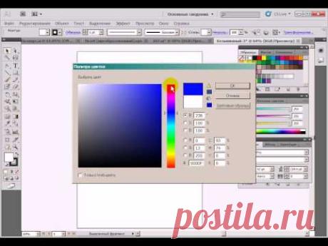 Видео урок по Adobe Illustrator - урок 4 "Панель инструментов" - YouTube