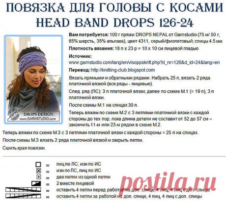 7 красивых повязок на голову спицами — идеальный вариант для весны и осени | ВЯЗАНИЕ ШАПОК: женские шапки спицами и крючком, мужские и детские шапки, вязаные сумки