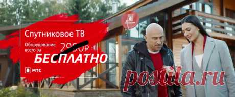 Как смотреть спутниковое телевидение бесплатно | Деревенские заметки | Яндекс Дзен