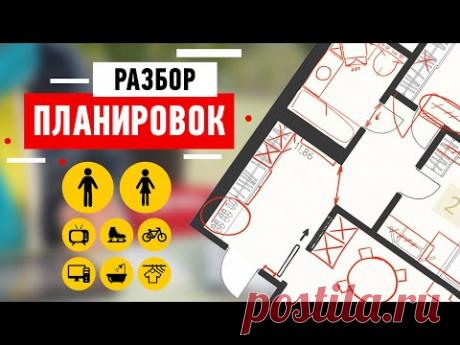 Разбор планировок подписчиков. Двухкомнатная квартира для семейной пары. Перепланировка интерьера