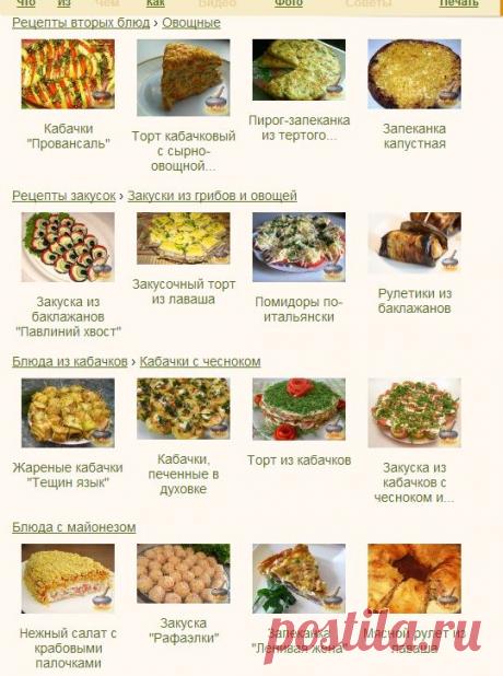 Рецепт: Слоеный кабачок на RussianFood.com