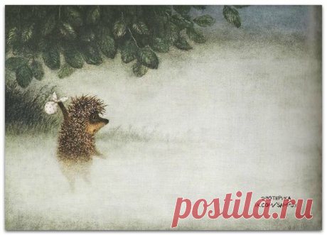 Иногда так хочется стать ёжиком, собрать в тряпочку всякую херню, повесить на палочку, палочку на плечо и медленно уйти в туман.