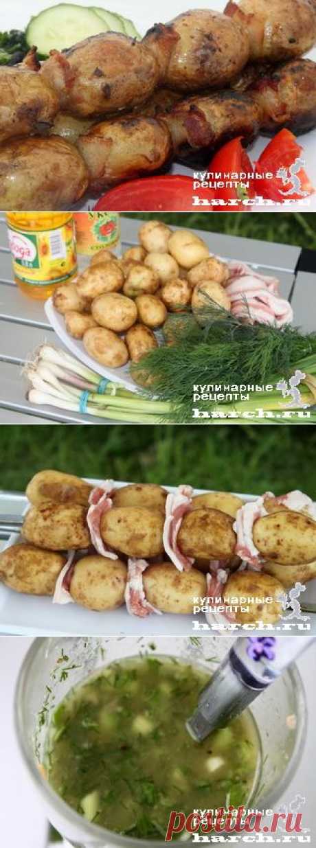 Шашлык из картофеля | Харч.ру - рецепты для любителей вкусно поесть