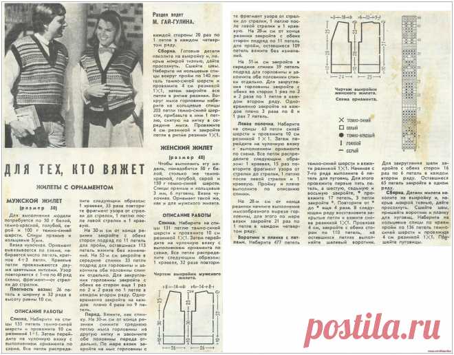 Жилет с орнаментом