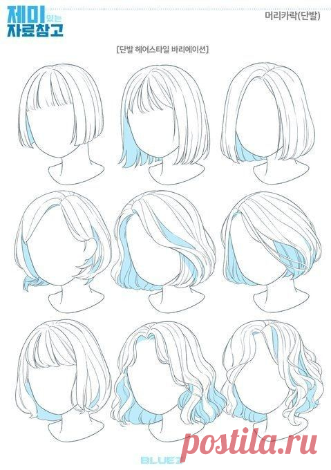 Apr 16, 2021 - Hairstyles reference drawing hair long рисование волос челка прическа женская референс