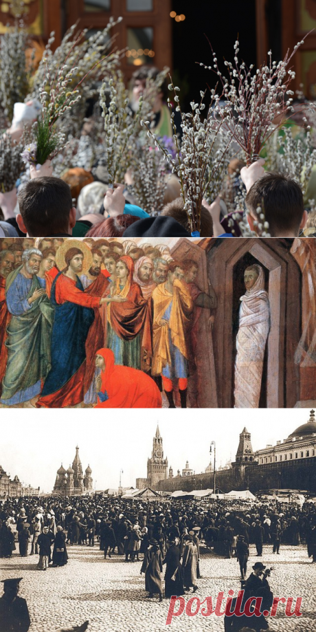 Праздник Лазарева Суббота как отмечают этот праздник в России: традиции и запреты, которых стоит придерживаться