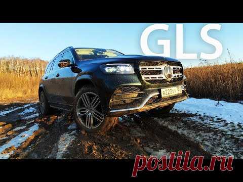 BMW X7 отдыхает! Вот ТАК нужно делать большие кроссоверы - МЕРСЕДЕС GLS 2020