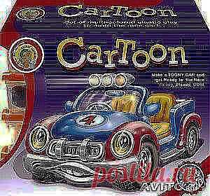 НАБОР МАССЫ ДЛЯ ЛЕПКИ "МАШИНКА"24824.     60руб.
Роскошный кабриолет, сделанный своими руками , из воздушной массы для лепки не только замечательно выглядит,но и отлично ездит,благодаря инерционному механизму. Масса для лепки - 4 баночки по 20 гр., инерционный механизм, клей, краска декор, 1 стек, красочная пошаговая инструкция.
Полная инфо о наличие, цены и фото по запросу. Sestra7@mail.ru, +79689080100