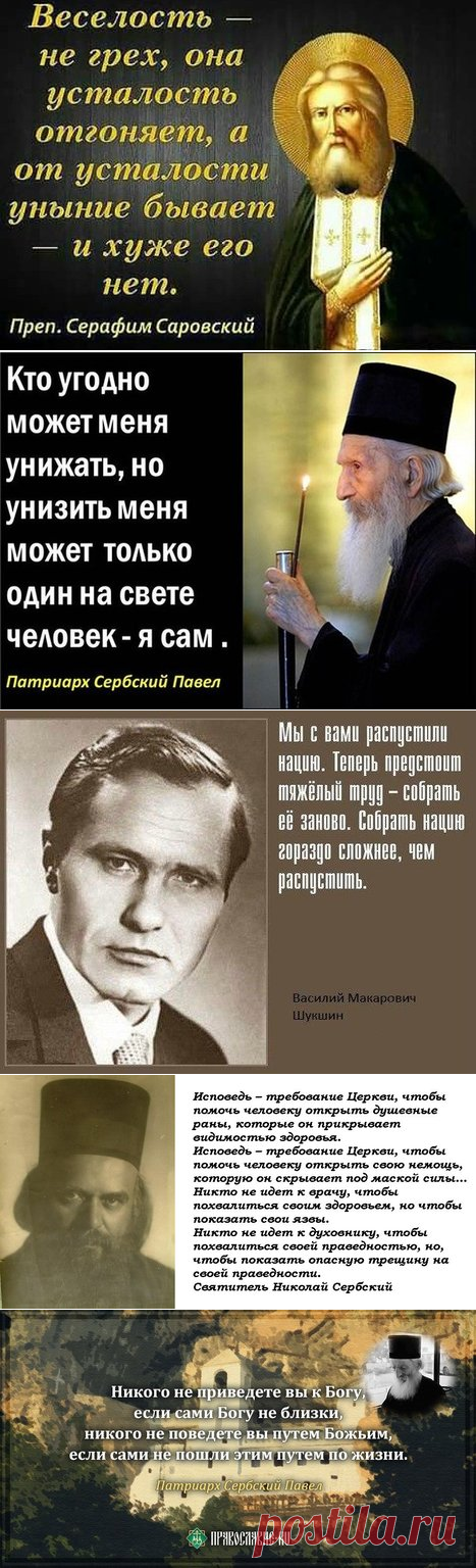 Православные цитаты — православная социальная сеть Елицы