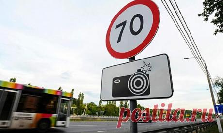 Как законно защититься от штрафов с камер ГИБДД? | RuDorogi | Яндекс Дзен