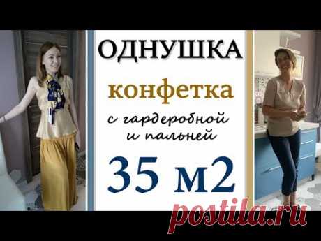 Однушка с гардеробной. Дизайн и ремонт квартиры.
