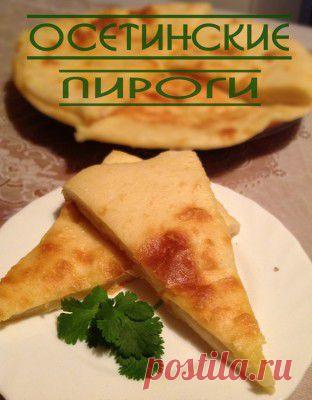 Мой дебют-Осетинские пироги с картошкой(картофджын). : Выпечка несладкая