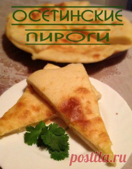 Мой дебют-Осетинские пироги с картошкой(картофджын). : Выпечка несладкая