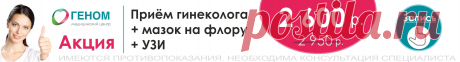 Запись на прием - портал медицинских услуг Ростовской области