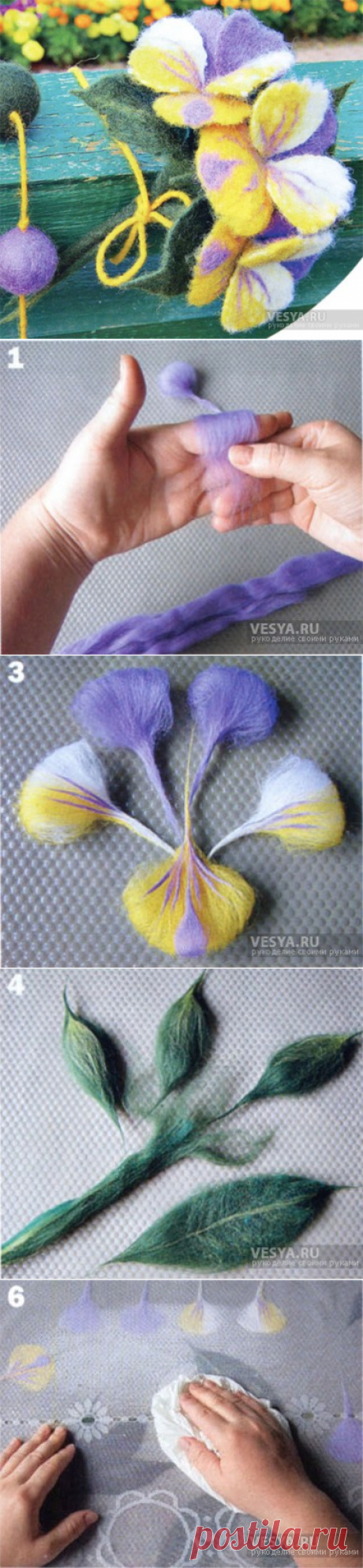 Цветы анютины глазки в технике мокрого валяния из шерсти