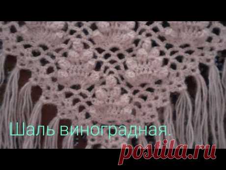 Шаль крючком , очень красивая!