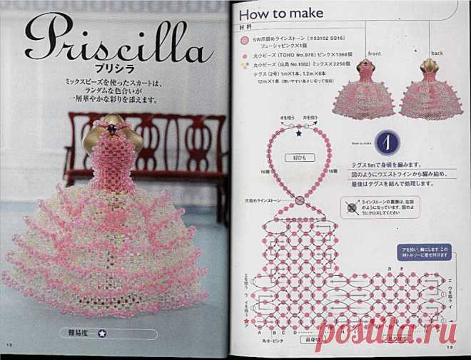 Beads Dress Couture Japan - soniartes bijoux - Веб-альбомы Picasa