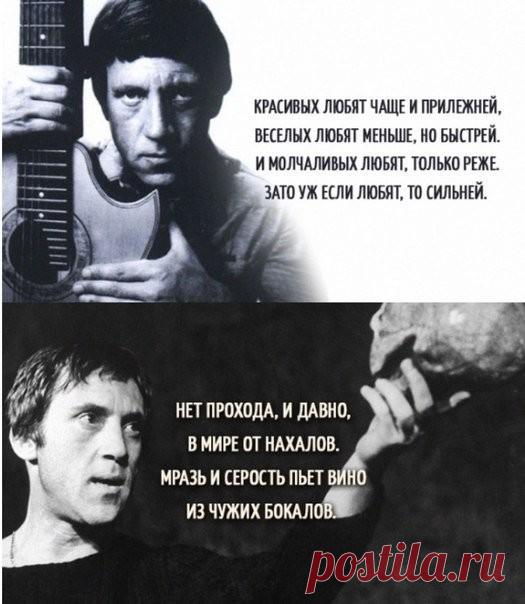 Высоцкий берёт за живое