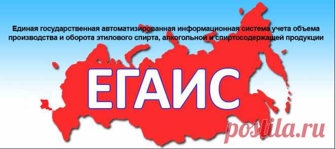 ЕГАИС | Электронная подпись - как подключиться к системе ЕГАИС