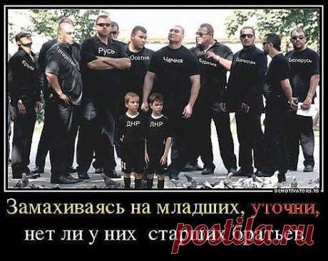 Постоим за Донбасс!