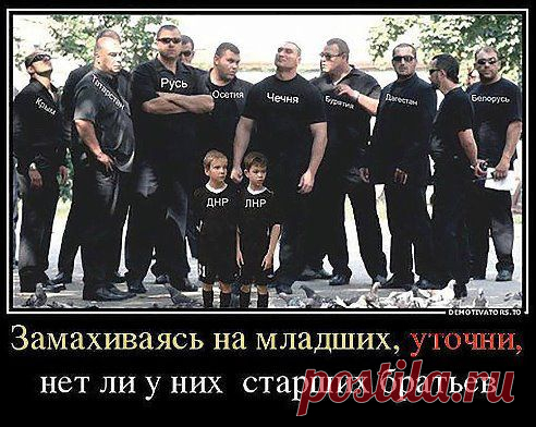 Постоим за Донбасс!