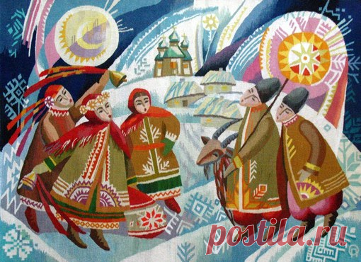 Поздравляю, Друзья! С великим праздником Коляды и с Днём Перемен! 
Пусть в наших Родах пребывают Счастье, Радость, Любовь, Гармония, Мудрость и Благоденствие! Пусть в нашей Жизни будут только Счастливые Перемены! Слава Коляде! Слава Перуну Огнекудрому, заступнику Свята Расы! С новым, обновленным Солнцем! 

Сею, сею, посеваю, с Колядою поздравляю, 
Счастья, радости желаю. 
Сею, сею, повеваю, ячмень, жито посыпаю, 
Чтобы в поле уродилось, чтоб в хлеву удвоилось, 
Чтобы дети ...