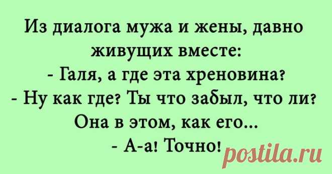 Несколько смешных историй для прекрасного настроения Уже день подходит к концу, а это значит, что самое время расслабиться и немного поднять себе настроение интересной подборкой анекдотов. Они собраны таким образом, чтобы среди них смог найти для себя ч...