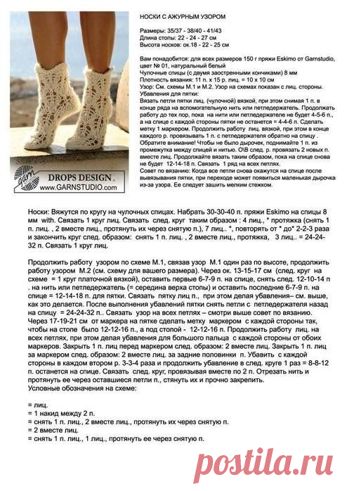 "MirPiar.com" - Справочно-информационный портал. Донецк - Модели со схемами и узорами - Страница 21 - Форум