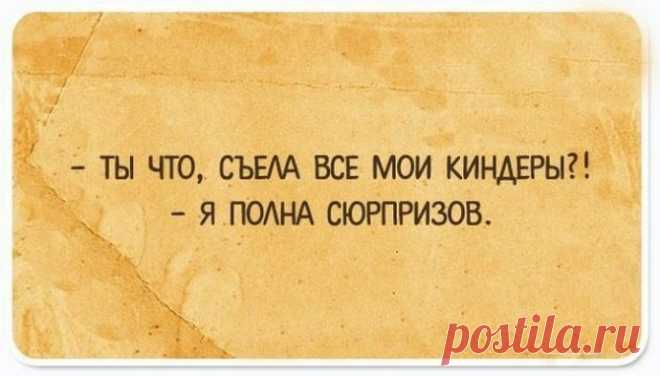 Смех продлевает жизнь;)) Саркастичные открытки о серых буднях