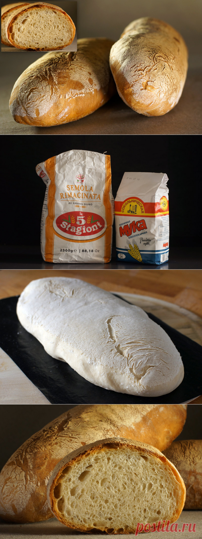 "Ca savio" bread / Pane Ca' savio. - ХЛЕБ & ХЛЕБ