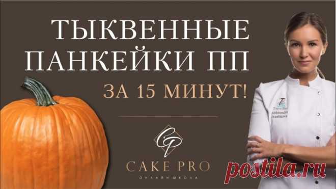 Тыквенные панкейки ПП за 15 минут

Как приготовить нежные вкусные полезные панкейки из тыквы всего за 15 минут?

Смотрите видео и узнаете еще много интересных приемов, которые упростят Вашу работу на кухне!
Показать полностью...