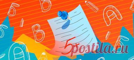 Настало время узнать, насколько вы грамотны. Пройдите испытание Лайфхакера и выясните это. Расставьте в тексте знаки препинания и напишите выделенные слова без ошибок. В конце вы получите отметку, прямо как в школе!