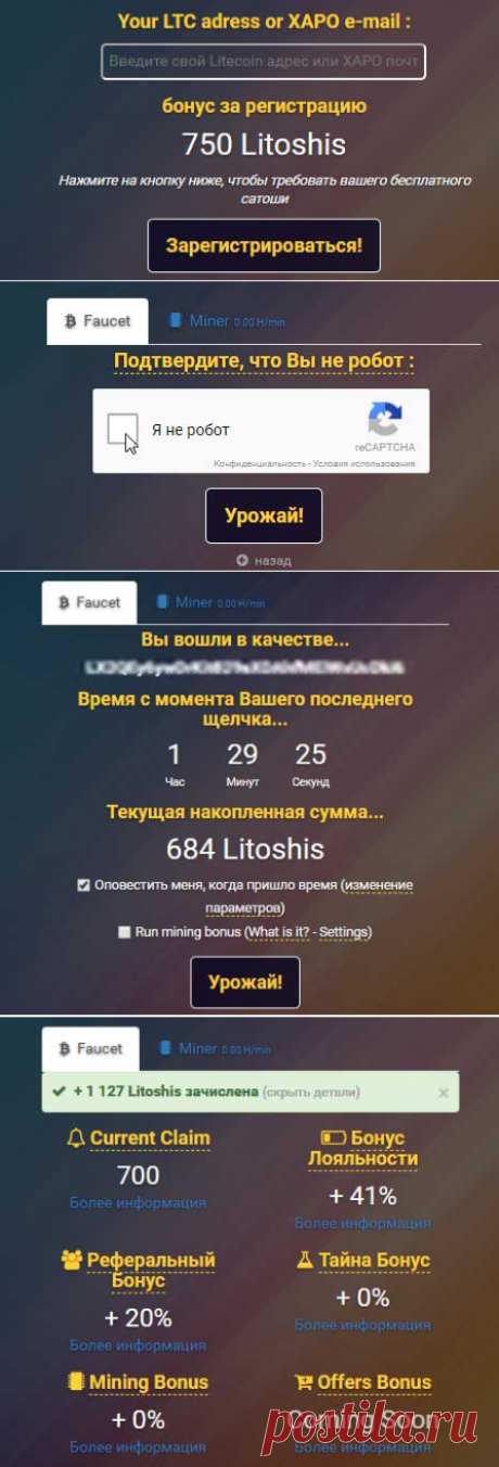 Intstant ltc - кран для сбора лайткоинов - E-nter - компьютерный блог