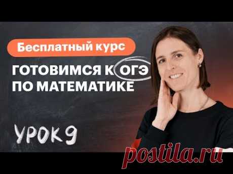 Урок 9. Фигуры на квадратной решетке. Вычисление расстояний, углов, элементов и площадей фигур