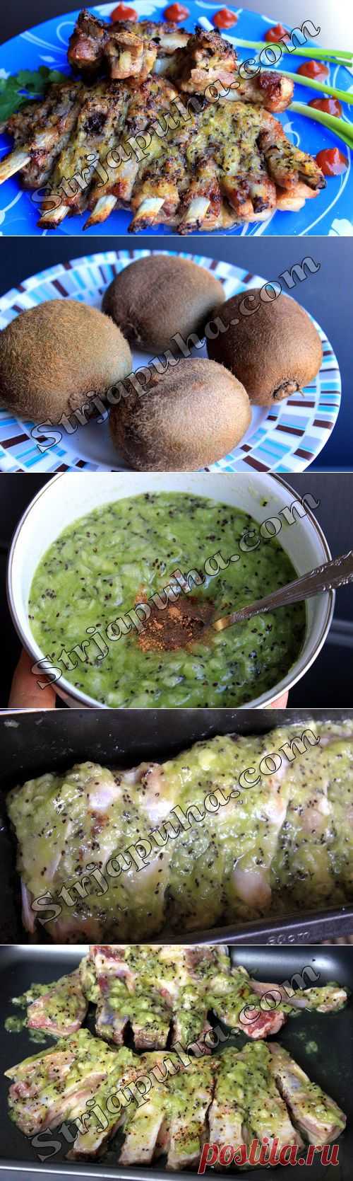 Ребрышки в маринаде из киви